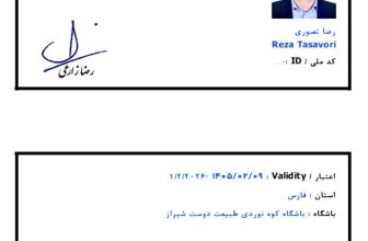 کسب مدرک مربی راهنمای یخ نوردی سطح باشگاه توسط جناب آقای رضا تصوری در آذرماه 1404