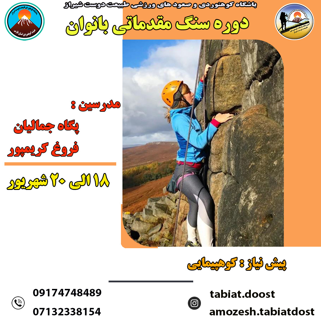 سنگ مقدماتی 0