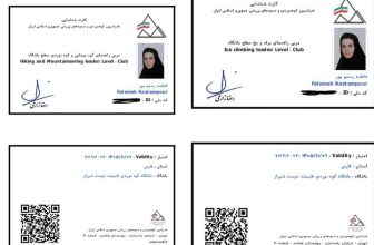 کسب مدارک مربی راهنمای کوه‌پیمایی و کوه‌نوردی سطح باشگاه و مربی راهنمای یخ و برف سطح باشگاه توسط سرکار خانم فاطمه رستم پور در تیرماه 1405