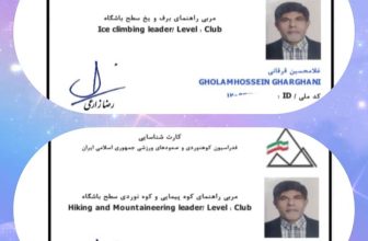 کسب مدارک ارزشمند مربی راهنمای کوه‌ پیمایی و کوه‌نوردی و مربی راهنمای برف و یخ سطح باشگاه در مهرماه 1405