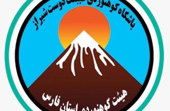 کسب مدرک مربیگری درجه ۳ سنگنوردی توسط آقایان داوود نورانی‌زاده و متین انصاری‌مهر و مدرک مربیگری درجه ۳ کوهپیمایی توسط جناب آقای رضا تصوری در مهرماه 1405
