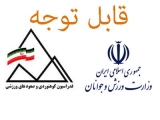 خبری که چندان هم به مزاج باشگاه داران خوشایند نبود