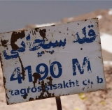 گزارش صعود به قله سیچانی 31 تیرماه 1400