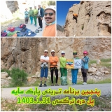 برنامه تمرین سنگنوردی پل دره نرگسی در تاریخ 31 فروردین ماه 1403
