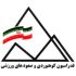 اطلاعیه /محل برگزاری دوره مربی راهنمای صعودهای ورزشی
