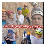 برنامه تمرین سنگنوردی پارک سایه در تاریخ 9 تیرماه 1403