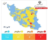 استفاده از ماسک در تمامی اماکن شهرهای قرمز و نارنجی الزامی شد
