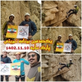برنامه تمرین سنگنوردی پارک سایه در تاریخ 9 بهمن 1402