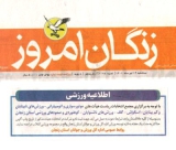 اطلاعیه ثبت نام نامزدی در انتخابات رئیس هیئت کوهنوردی و صعودهای ورزشی استان «زنجان»