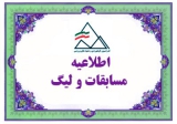 سومین دوره مسابقات سنگ‌نوردي المپیاد استعدادهای برتر گرایش‌های کامباین (سرطناب و بولدر) و سرعت/ زنجان ـ تابستان ۱۴۰۱