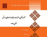 مجموعه قوانین و مقررات مسابقات صعودهای ورزشی (۲۰۲۲) / تیر 1401 / نسخه 2/0/1