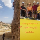 برنامه تمرین سنگنوردی پارک سایه در تاریخ 21 خرداد 1402