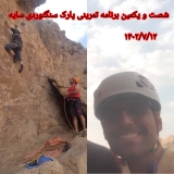 برنامه تمرین فنی سنگنوردی پارک سایه در تاریخ 12 مهر 1402
