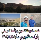 برنامه تمرین فنی سنگنوردی پارک سایه در تاریخ 11 آبان 1402
