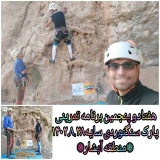 برنامه تمرین سنگنوردی پارک سایه منطقه آبشار در تاریخ 28 آبان 1402