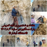 تمرین سنگنوردی پارک سایه منطقه آبشار در تاریخ 30 آبان 1402