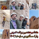 برنامه تمرین سنگنوردی پارک سایه در تاریخ 5 آذر 1402
