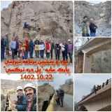برنامه تمرین سنگنوردی پل دره نرگسی در تاریخ 21 دی ماه 1402
