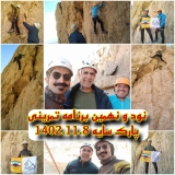 برنامه تمرین سنگنوردی پارک سایه در تاریخ 8 بهمن 1402