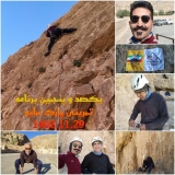 برنامه تمرین سنگنوردی پارک سایه در تاریخ 29 بهمن ماه 1402