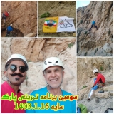 برنامه تمرین سنگنوردی پارک سایه در تاریخ 16 فروردین ماه 1403
