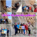 برنامه تمرین سنگنوردی پارک زرقان در تاریخ 14 تیرماه 1403