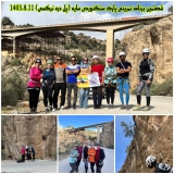 برنامه تمرین سنگنوردی پل دره نرگسی در تاریخ 11 آبان ماه 1403