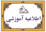 افراد مجاز به حضور در آزمون ورودی درجه 2 سنگنوردی