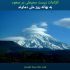 گزارش آزمون شنا مربوط به دوره های مربیگری درجه ۲ و ۳ دره نوردی به میزبانی ارتش جمهوری اسلامی ایران+ عکس