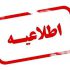 آزمون ورودی مربیگری درجه۲ دره‌نوردی