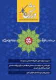 ماهنامه ورزش کار فدراسیون کارگری همراه با معرفی انجمن کوهنوردی کارگران کشور