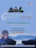 ویژه برنامه «فدراسیون کوه‌نوردی و صعودهای ورزشی» به مناسبت «روز جهانی کوهستان»