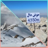 گزارش صعود سرعتي قله هاي حوض دال،سيچانی و بيژن١ و2 درتاریخ 1400/5/8